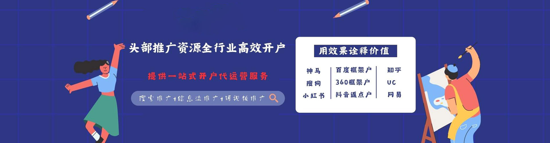 尚义sem优化